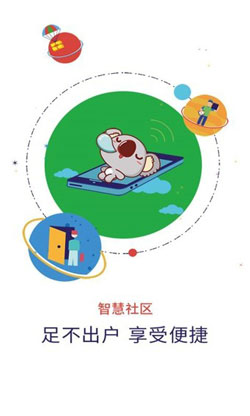 開(kāi)發(fā)同城社區APP