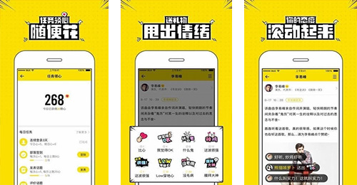 興趣社交APP開(kāi)發(fā)