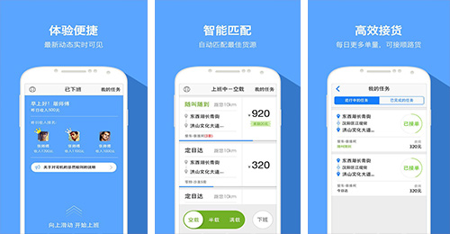 貨運小程序開(kāi)發(fā)