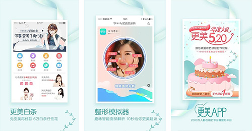 醫美APP開(kāi)發(fā)