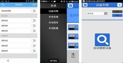 環(huán)保監控APP開(kāi)發(fā)四大顯著(zhù)特點(diǎn)