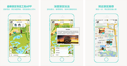 景區文創(chuàng )APP開(kāi)發(fā)