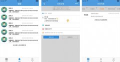 車(chē)輛維修APP開(kāi)發(fā) 師傅的天地