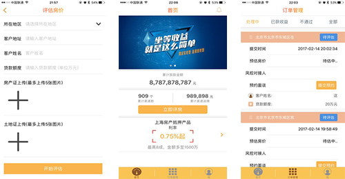 開(kāi)發(fā)房東管理APP