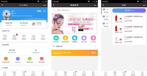 社交電商小程序開(kāi)發(fā)