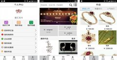 原創(chuàng  )珠寶APP開(kāi)發(fā) 高質(zhì)量的時(shí)尚