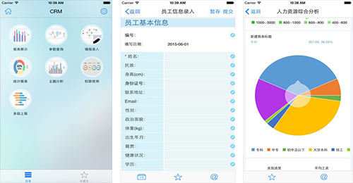 數據分析APP開(kāi)發(fā)