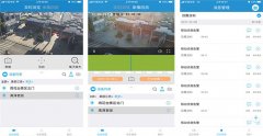 視頻監控報警APP開(kāi)發(fā) 關(guān)注家庭安全