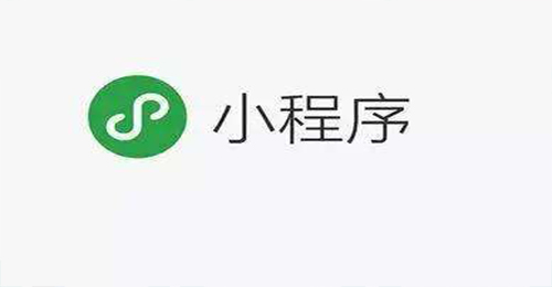 小程序開(kāi)發(fā)