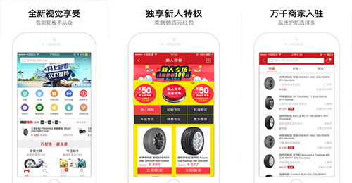 汽配APP開(kāi)發(fā)
