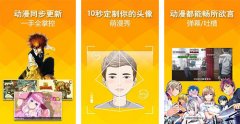 動(dòng)漫app開(kāi)發(fā) 享受最新資源