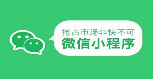 微信小程序開(kāi)發(fā)