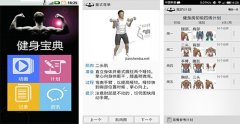 開(kāi)發(fā)健身記錄APP讓數據有跡可循