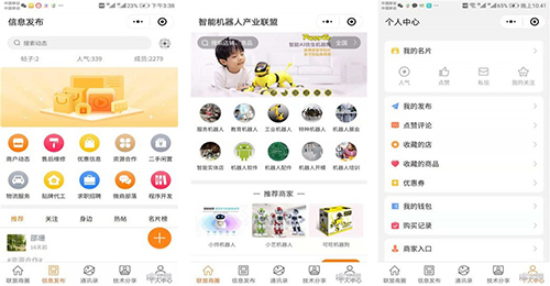 智能機器人APP開(kāi)發(fā)