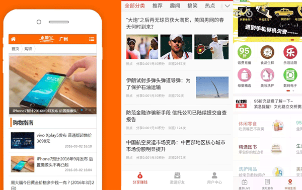 生活趣味資訊app-廣州app開(kāi)發(fā)公司酷蜂科技