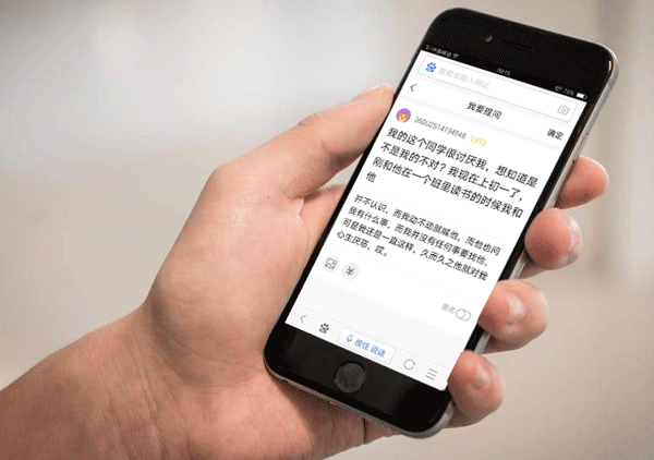 匿名提問(wèn)APP制作開(kāi)啟新社交之路-廣州app外包公司酷蜂科技