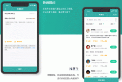 患者App應用開(kāi)發(fā) 降低患者治療門(mén)檻