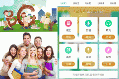 英語(yǔ)學(xué)習APP定制開(kāi)發(fā)滿(mǎn)足成年人的學(xué)習平臺