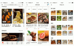開(kāi)發(fā)云廚房app提升運輸效率