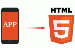 HTML5 APP開(kāi)發(fā)與原生APP區別