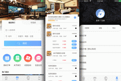 酒店訂房手機軟件開(kāi)發(fā) 提供全新理念服務(wù)