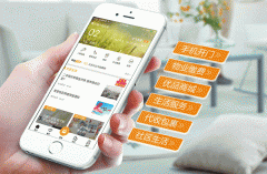 開(kāi)發(fā)社區生活App軟件 提高便利性