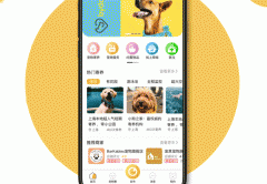 養寵app軟件開(kāi)發(fā) 寵友互助沒(méi)壓力