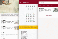 古詩(shī)學(xué)習app開(kāi)發(fā)各種類(lèi)型詩(shī)詞資源搜索