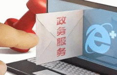 政務(wù)服務(wù)app軟件開(kāi)發(fā)快速響應市民需求