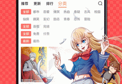 漫畫(huà)軟件制作帶來(lái)豐富的內容