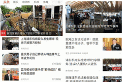 開(kāi)發(fā)定制新聞資訊app亮點(diǎn)有哪些