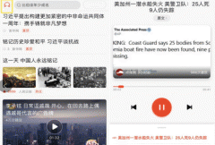 音頻資訊app外包開(kāi)發(fā) 實(shí)時(shí)聽(tīng)新聞