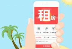 開(kāi)發(fā)租房app在線(xiàn)提供高效便捷的服務(wù)