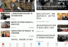 新聞閱讀app制作滿(mǎn)足閱讀需求