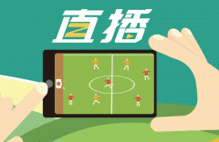 體育直播app開(kāi)發(fā) 專(zhuān)注于體育垂直內容