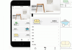 家裝APP開(kāi)發(fā)能幫助降低消費風(fēng)險