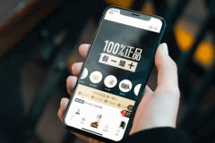奢侈品商城APP開(kāi)發(fā) 種類(lèi)齊全品質(zhì)保障