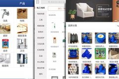 建材商城app開(kāi)發(fā)涵蓋豐富的種類(lèi)材料一鍵購買(mǎi)配貨上門(mén)