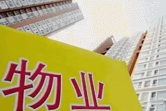 廣州軟件定制化開(kāi)發(fā)如何打造物業(yè)平臺