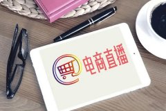 廣州app開(kāi)發(fā)外包如何搭建直播框架