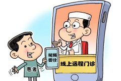 智慧醫療軟件app開(kāi)發(fā) 線(xiàn)上就診方便