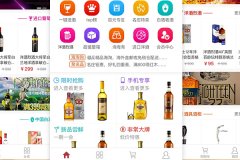 App小程序定制開(kāi)發(fā)能給酒水銷(xiāo)售帶來(lái)什么