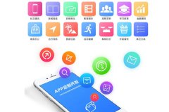 開(kāi)發(fā)軟件app需要準備哪些材料？