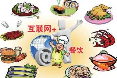 專(zhuān)業(yè)的餐飲APP制作成為行業(yè)資訊信息交易平臺