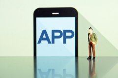 如何選擇app定制開(kāi)發(fā)公司？