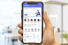 移動(dòng)辦公app應用程序開(kāi)發(fā) 處理工作事半功倍
