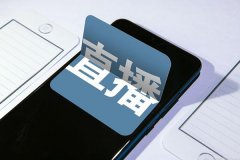 如何快速搭建一款高質(zhì)量的直播APP？