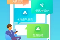 軟件定制公司闡述政務(wù)app開(kāi)發(fā)的定義、功能和意義