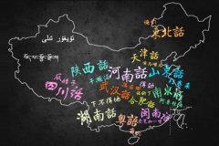 方言app開(kāi)發(fā)制作連接方言文化的橋梁