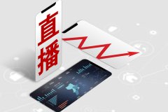 直播軟件開(kāi)發(fā)所需考慮的功能和技術(shù)